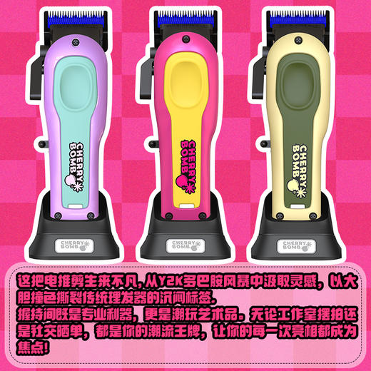 樱桃短尾熊电推剪 Y2K炸街颜值 理发器油头推无刷电机 商品图5