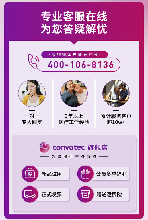 康维德造口袋凝胶除味剂祛味凝结稀便减少异味造口伴侣 商品图9