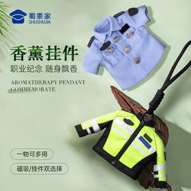 【实付满199送钥匙扣】【香薰挂件】创意车载挂件汽车香薰饰品香片挂饰