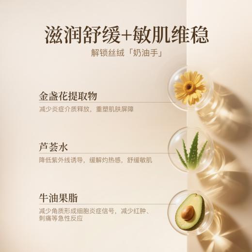 橙谷植物香氛护手霜 商品图2