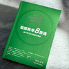 聪明教学8原理：基于学习科学的教学策略 商品缩略图2