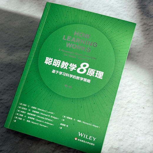 聪明教学8原理：基于学习科学的教学策略 商品图2