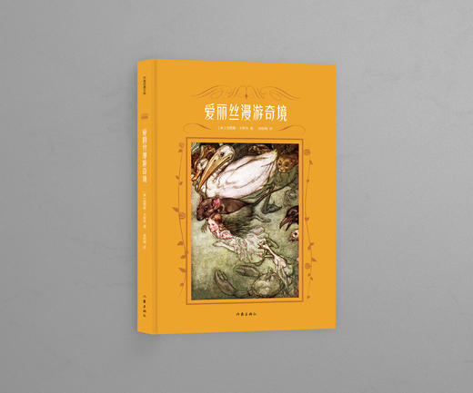 爱丽丝漫游奇境 商品图0