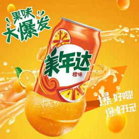 美年达 橙味汽水粗罐(新老包装随机) 330g/罐