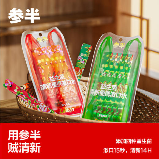 参半×东北限定款  oralshark科研白+净清新牙膏套盒 商品图2