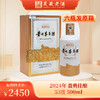 【逢九专享】贵州茅台酒 盈典佳酿 茅台 500ml 53度酱香型白酒 商品缩略图2