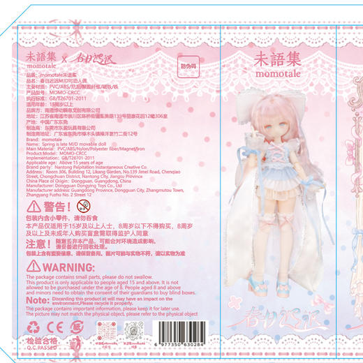 梦幻清新春日迟迟BJD手办-纪念日百货门店同款167443891 商品图3