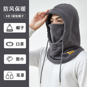 冬季【骑行防风面罩】防寒头套围脖一体保暖帽子 电动车口罩围巾 