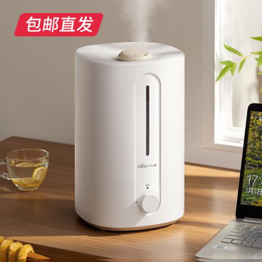 小熊JSQ-F50M1加湿器（滤芯款）5L 智能恒湿银离子【包邮直发】 商品图3