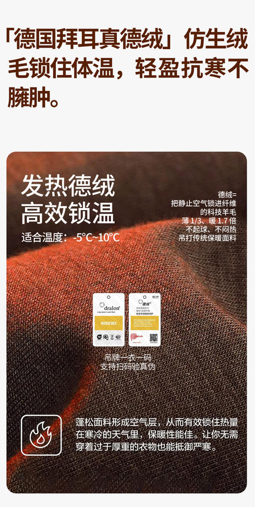 【奕虹秋冬温暖专场🔆】 德绒+山羊绒🌝 【2025拜耳新黄标德绒】女士保暖套装，包边套装，一衣一码！工厂直发！ 商品图5