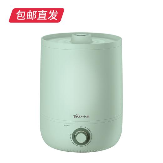 小熊JSQ-C45S9加湿器4.5L 小型轻静音【包邮直发】 商品图0