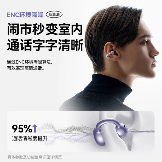 塞那 耳夹式蓝牙耳机 暮光紫/对 S7SAI-S 商品图8