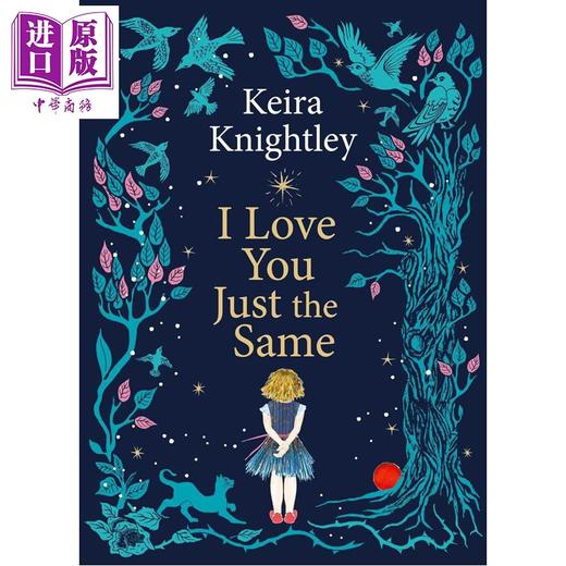 【中商原版】凯拉.奈特莉 我依然爱你 Keira Knightley I Love You Just the Same 英文原版 亲子读物 插图礼物书 进口图书 商品图0