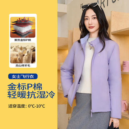 舒知羽男女情侣款立领绵羊毛飞行衣外套 | 防风防水 轻薄保暖 面料软糯 上身不臃肿 男女款可选 商品图3