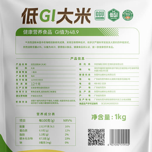 太粮X米抗儿-抗性淀粉米 1kg 商品图2