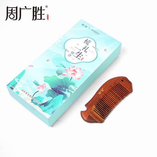 周广胜榫卯工艺合木梳个人清洁护理顺发护发女士专用头皮按摩梳 商品图6