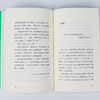 欣泣集 | 彭剑斌书写生命体验的青春之作，在漆黑的内心世界探寻、迷路，在绝望之巅照亮无边的虚无 商品缩略图2