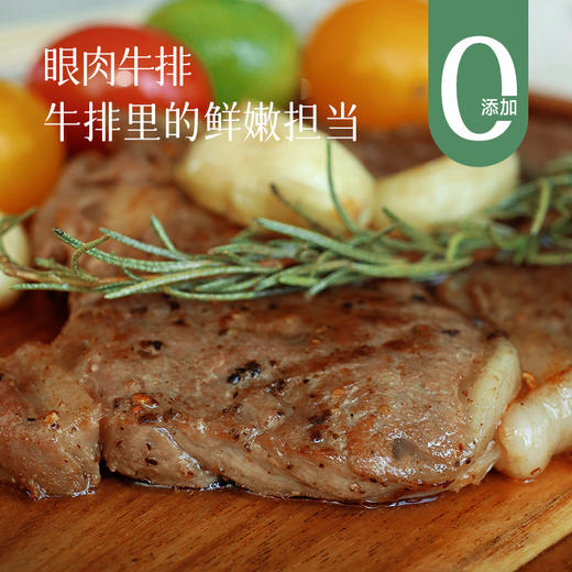 福利2份减10元【一口扎实肉香  小朋友也超爱吃】眼肉牛排  配料0添加  无合成无添加不腌制  原切非拼接  香煎一下满口肉汁和肉香  给娃补充优质营养  丰富日常餐桌~ 商品图0