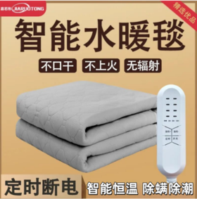【高品质水晶绒智能恒温水暖毯】💗暖被窝神器，睡觉手脚冰凉的宝子们看过来 ❄ ✅ 多个尺寸可选、双区控温双区独立控温 🐱2款面料可选 