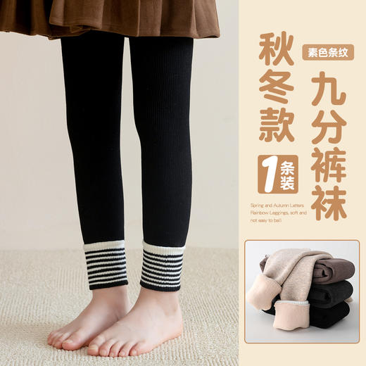 柠檬舒品儿童条纹加绒九分打底裤NK1103 商品图6