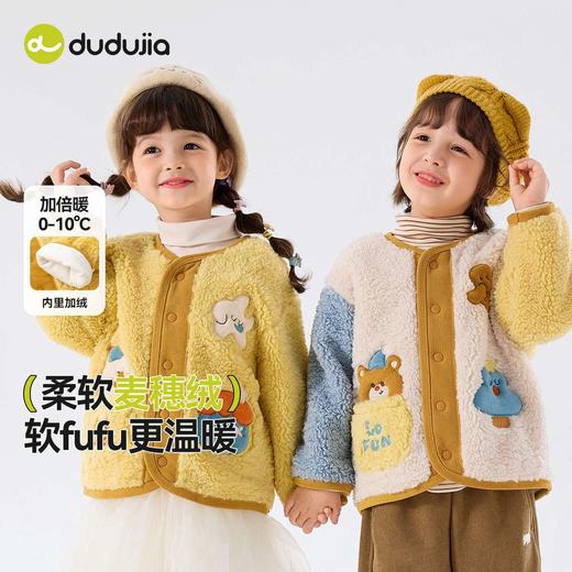 【加绒外套合集】嘟嘟家儿童颗粒绒外套秋冬女童开衫冬季宝宝上衣加绒男童童装洋气 商品图5