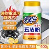 绿伞五洁粉400g瓶厨房去油锅底除锈多功能清洁粉 商品缩略图0