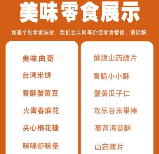 【秒杀❗️80包零食超值装 猪饲料零食大礼包】送礼情人节七夕礼物礼品膨化食品网红零食。hb 商品图2