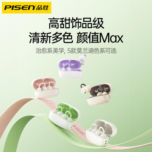 品胜 Clip Ⅰ「云羽·空气声场」开放式耳夹耳机 杜比音效大师音质  跑步运动无线耳机 商品图0