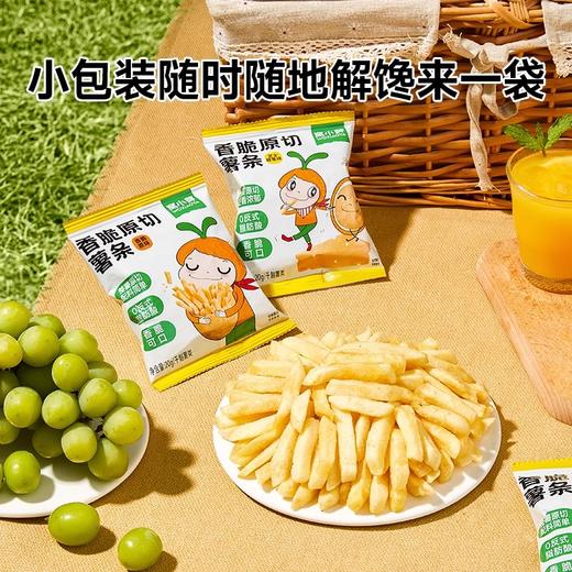 窝小芽香脆原切薯条20g 商品图1