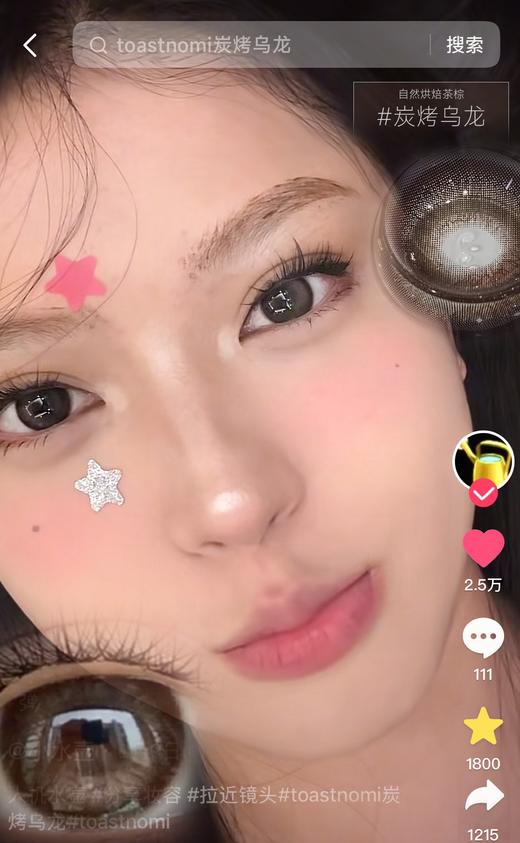 Toastnomi·日抛合集  78一盒 138两盒  248四盒  大直径/小直径/混血/自然一个色板搞定 “众多明星网红同款等你任选”！国产0-800度<一盒10片> 商品图6