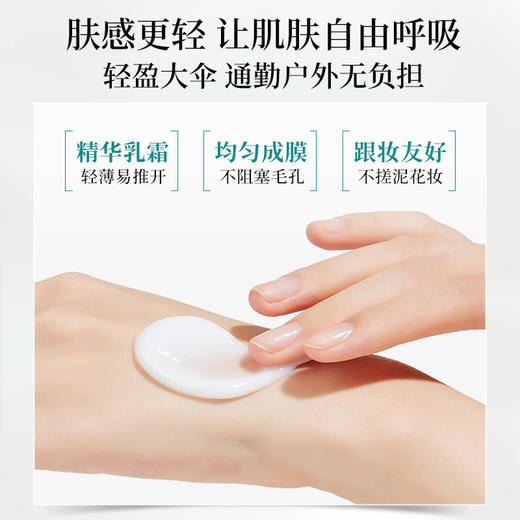 【不发货！！补订单金额】美肤宝多维光护养肤防晒乳SPF50+ PA++++ 30g/50g 蔚蓝大伞防晒防紫外线 商品图7