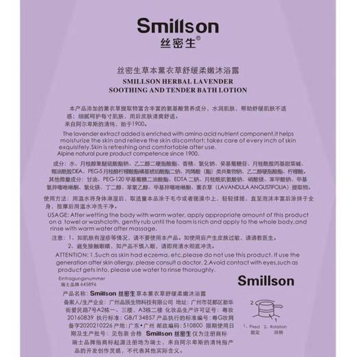 丝密生洗护沐浴露 多种款式香型可选 商品图10