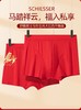 【男士舒雅蚕丝莫代尔鸿运礼盒】SCHIESSER德国舒雅男士轻薄款鸿运礼盒装，保暖衣一套，内裤两条，袜子两双 商品缩略图4