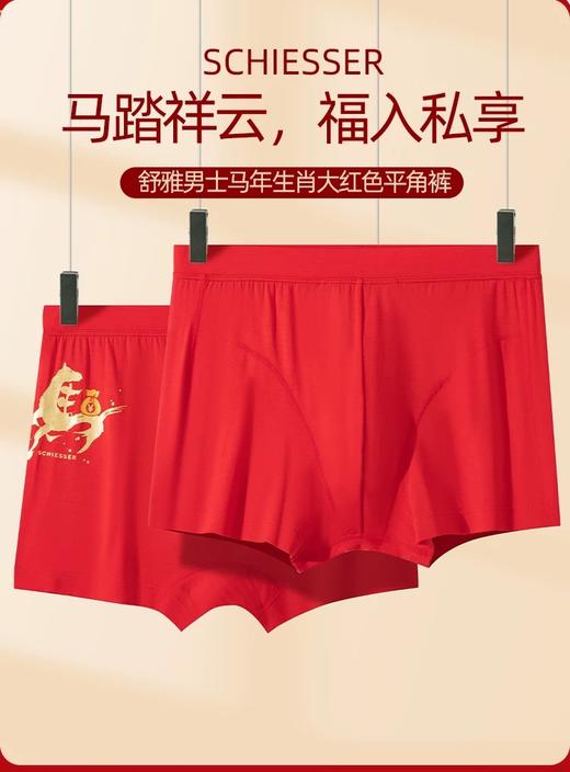 【男士舒雅蚕丝莫代尔鸿运礼盒】SCHIESSER德国舒雅男士轻薄款鸿运礼盒装，保暖衣一套，内裤两条，袜子两双 商品图4