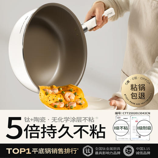 D-奶乎乎系列 钛金O氟平底锅 28CM（含百洁布）-S 商品图4