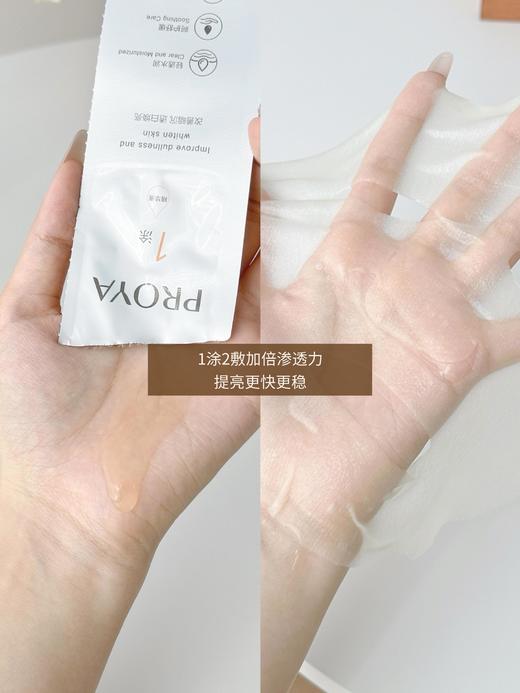 珀莱雅双抗精华面膜新款4.0 抗氧化抗糖提亮肤色熬夜补水去黄 商品图5