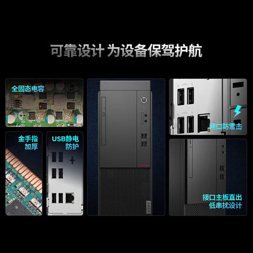 联想开天M75z G2t  国产信创商用台式机电脑 商品图4