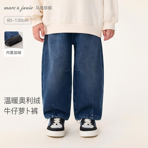 【奥利绒】马克珍妮女童挺括有型牛仔萝卜裤2025年秋冬新款551520 商品图0