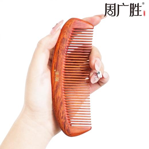 周广胜榫卯拼接工艺天然沉贵宝木按摩木梳子个人清洁护理送女士长发家用便携 商品图1