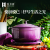 归.禾器梯田珐琅炖锅 24CM 商品缩略图2