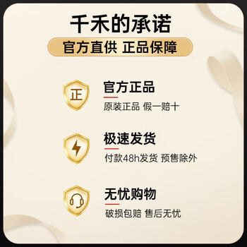 千禾 天元有机 酱油 516mL【有机 特级生抽】酿造礼盒装 送礼高端 /粮油调味 /调味品 /酱油 商品图0