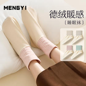 买一送一 睡眠袜女士宽松月子袜套老年人保暖防寒艾草防臭孕产妇中筒袜女袜