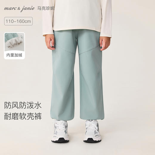 【无氟防泼水】马克珍妮男女童防风耐磨软壳伞兵裤2025年冬装新款551735 商品图0