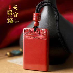 太清帝王砂无事牌吊坠