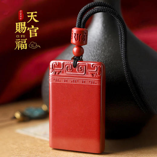 太清帝王砂无事牌吊坠 商品图0