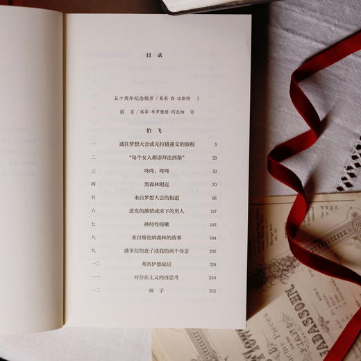 怕飞 [美]埃丽卡·容 著 石雅芳 译 女性主义经典 自我探索 摆脱枷锁 精神分析 心理自助 母女 原生家庭 两性 【上海译文】 商品图2