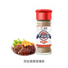 安琪酵母系列 百钻胡椒粉/白胡椒粉/黑胡椒粉 商品缩略图1