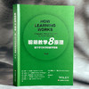 聪明教学8原理：基于学习科学的教学策略 商品缩略图1