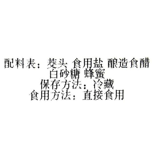 蜂蜜茭头泡菜/份 商品图5