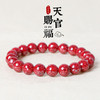 太清高透晶体砂朱砂手串 商品缩略图0